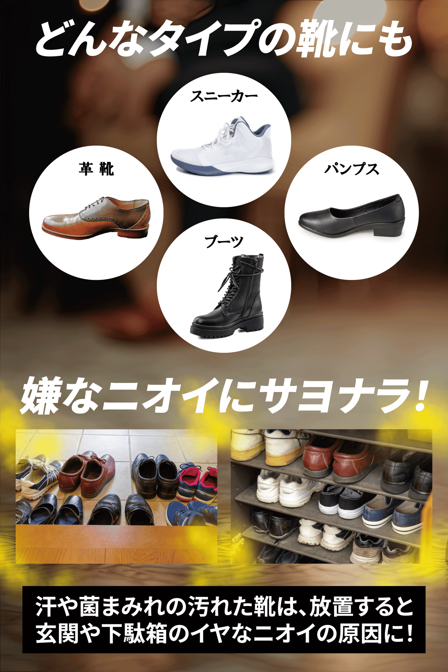 TENNENZ除菌消臭パウダーShoes