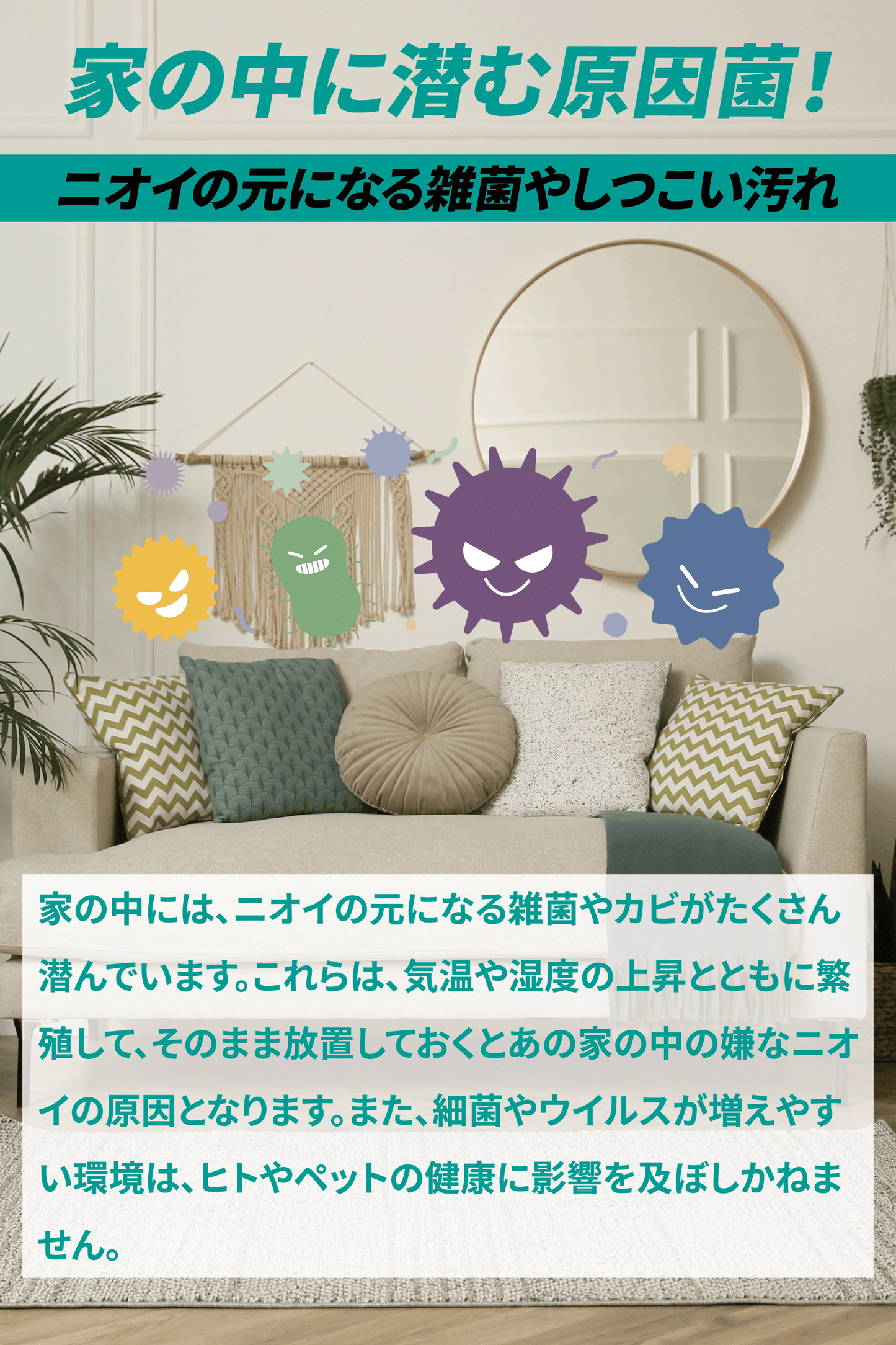 TENNENZ除菌消臭お掃除スプレー