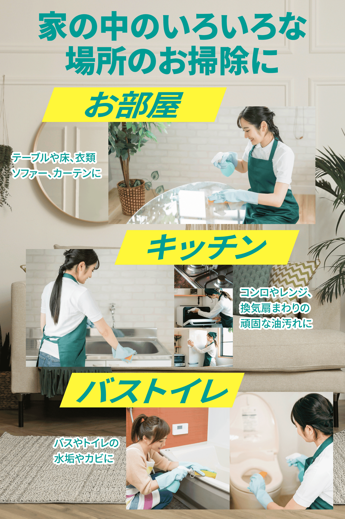 TENNENZ除菌消臭お掃除スプレー