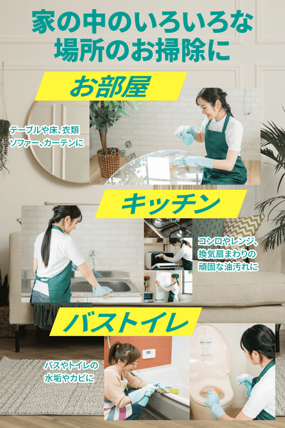 TENNENZ除菌消臭お掃除スプレー