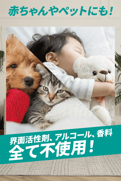 TENNENZ除菌消臭お掃除スプレー