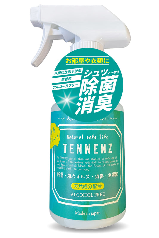 TENNENZ除菌消臭お掃除スプレー