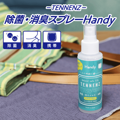 TENNENZ除菌消臭スプレーHandy – VOIS-STORE