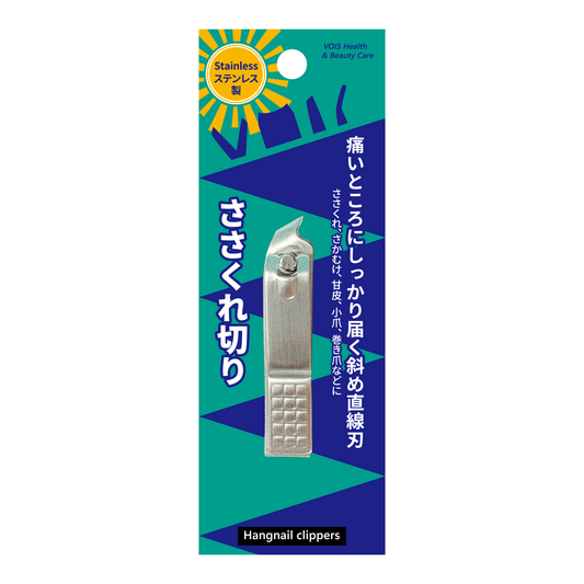 VHBC　ささくれ切り